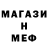 Меф 4 MMC Kura Bekzhanov