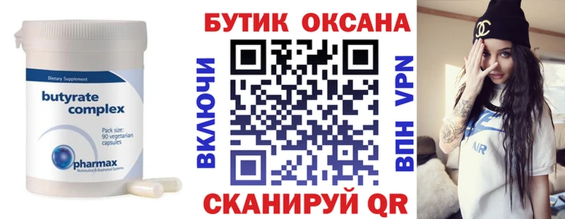 где купить наркотик  Великие Луки  Бутират буратино 