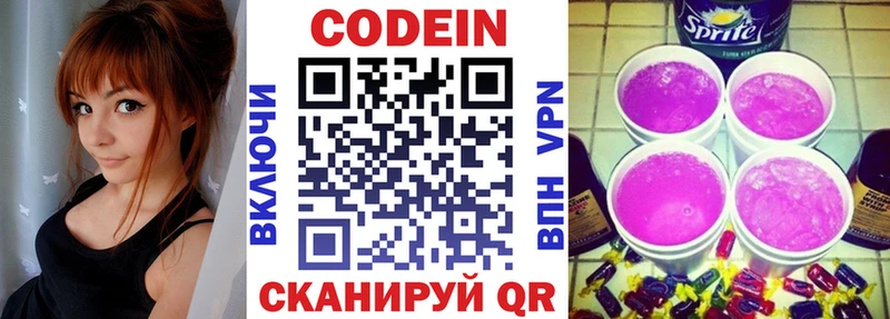 ссылка на мегу сайт  купить наркоту  Великие Луки  Кодеин Purple Drank 