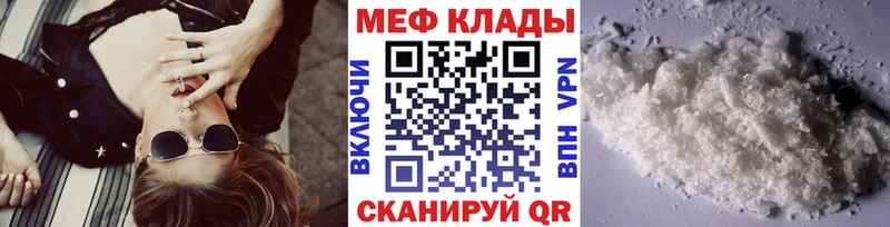 наркотики  Великие Луки  МЯУ-МЯУ mephedrone 